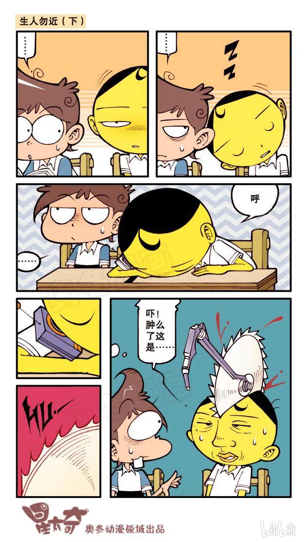 星太奇韩漫全集-星之54 趣味抓娃娃无删减无遮挡章节图片 