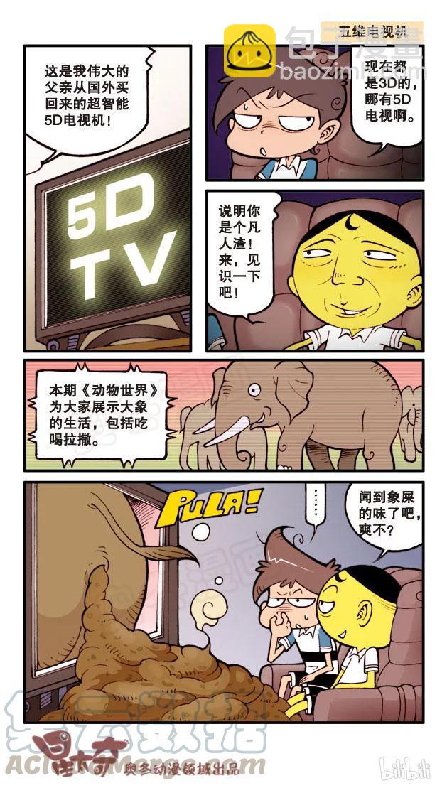 星太奇韩漫全集-星之54 趣味抓娃娃无删减无遮挡章节图片 