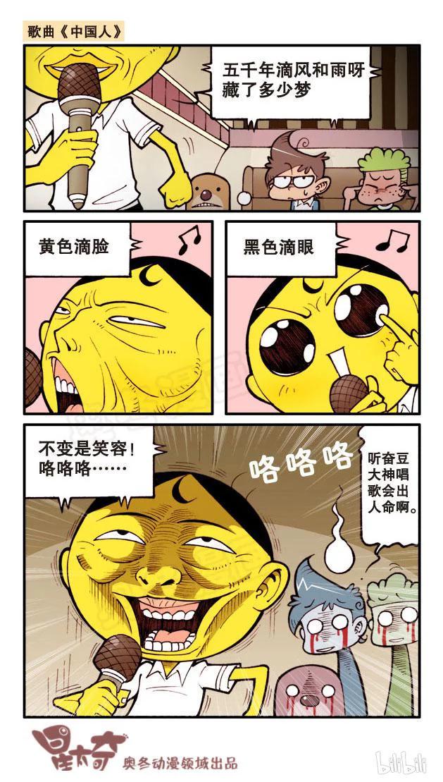 星太奇韩漫全集-星之54 趣味抓娃娃无删减无遮挡章节图片 