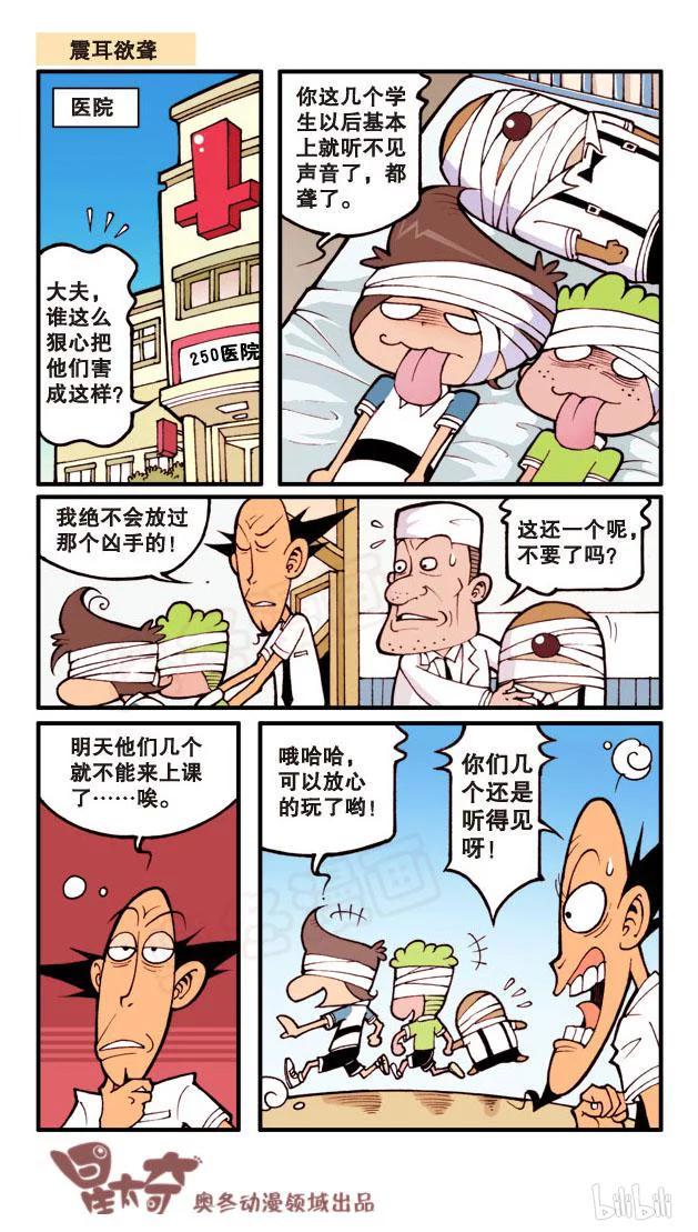 星太奇韩漫全集-星之54 趣味抓娃娃无删减无遮挡章节图片 