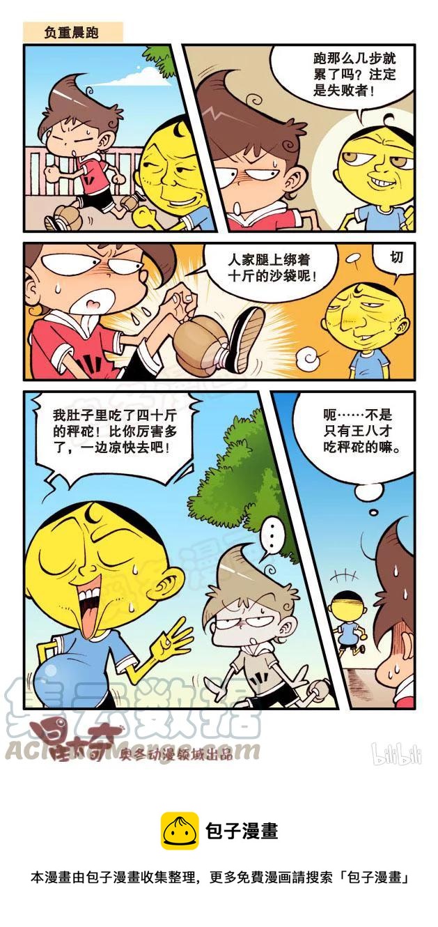 星太奇韩漫全集-星之54 趣味抓娃娃无删减无遮挡章节图片 