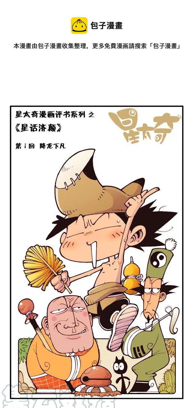 星太奇韩漫全集-星之55 要命的歌声无删减无遮挡章节图片 