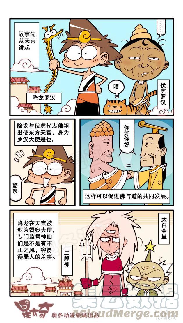 星太奇韩漫全集-星之55 要命的歌声无删减无遮挡章节图片 