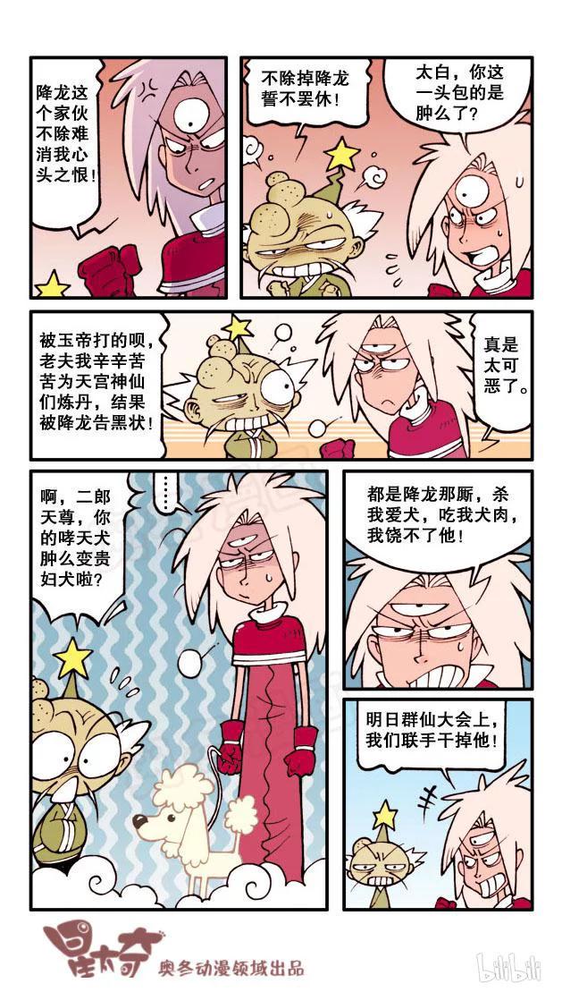 星太奇韩漫全集-星之55 要命的歌声无删减无遮挡章节图片 