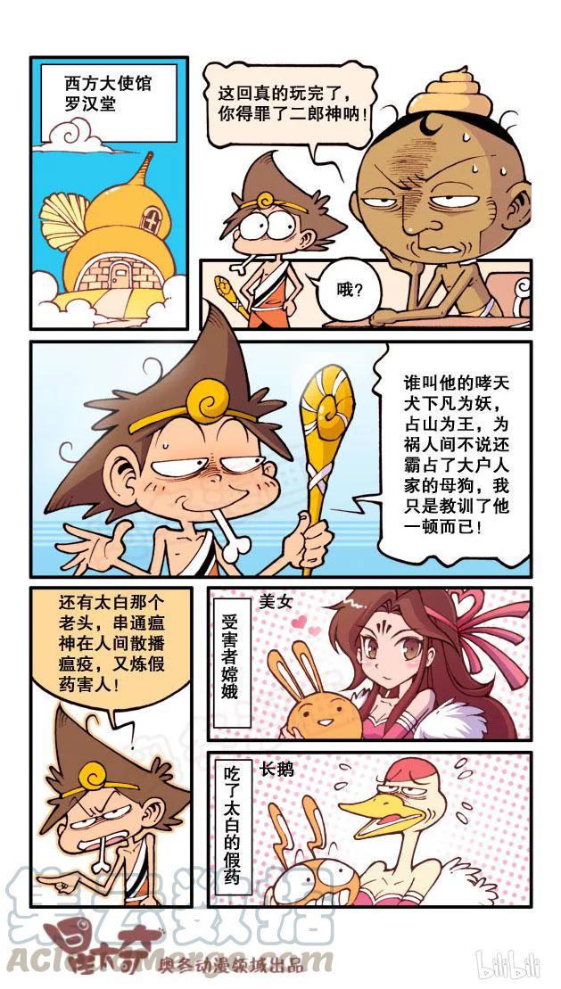 星太奇韩漫全集-星之55 要命的歌声无删减无遮挡章节图片 