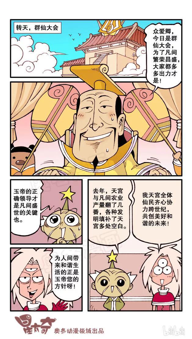 星太奇韩漫全集-星之55 要命的歌声无删减无遮挡章节图片 