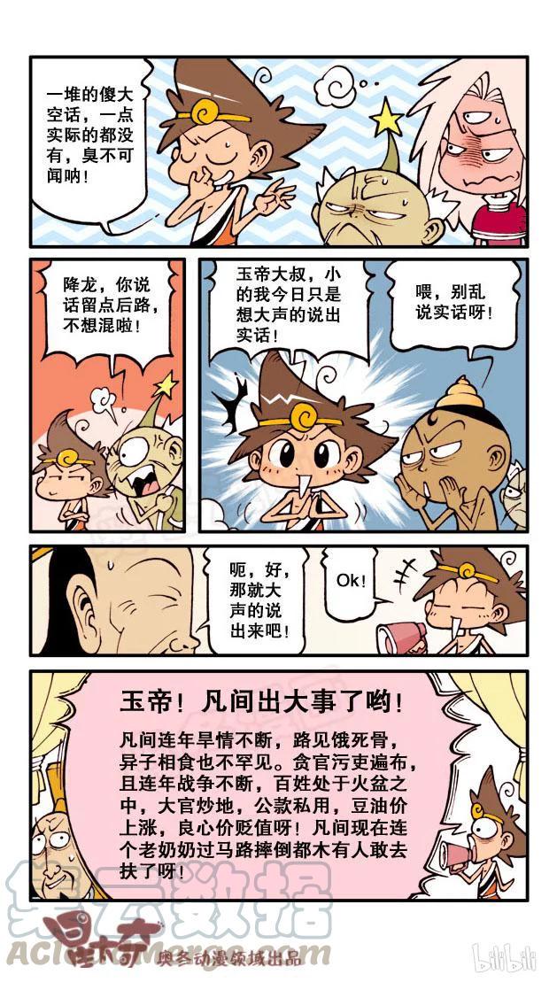 星太奇韩漫全集-星之55 要命的歌声无删减无遮挡章节图片 