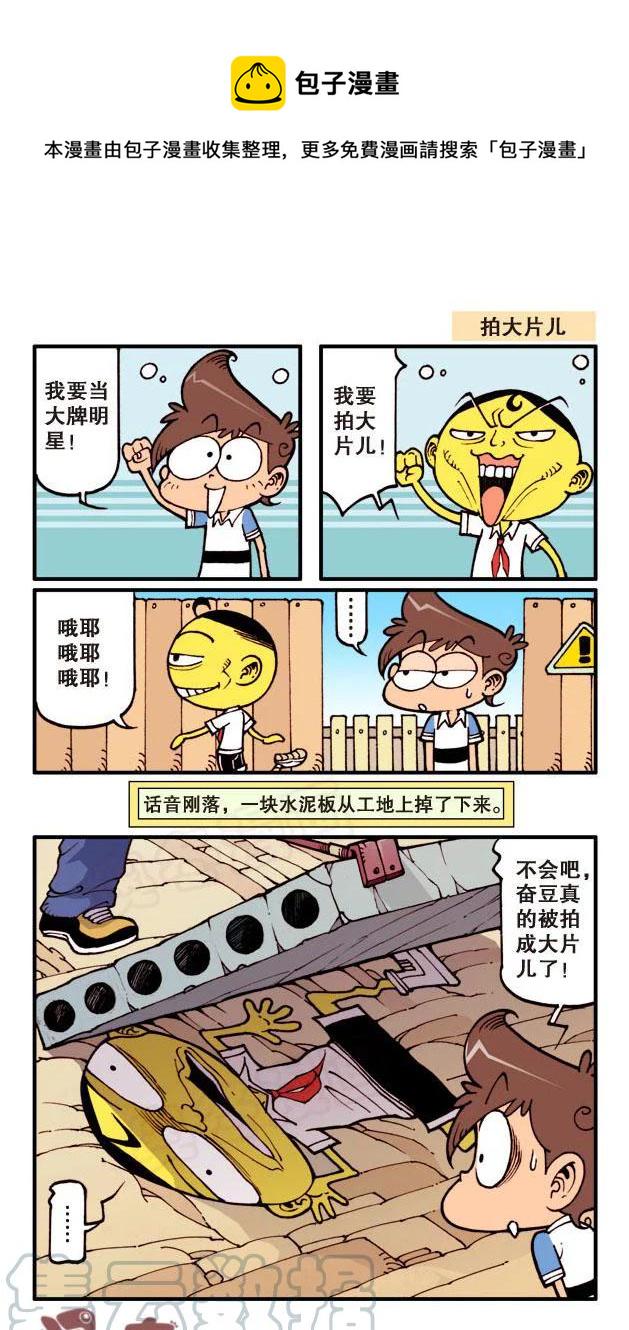 星太奇韩漫全集-星之58 救世三奇侠无删减无遮挡章节图片 