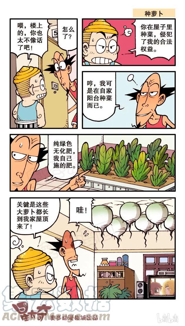 星太奇韩漫全集-星之58 救世三奇侠无删减无遮挡章节图片 