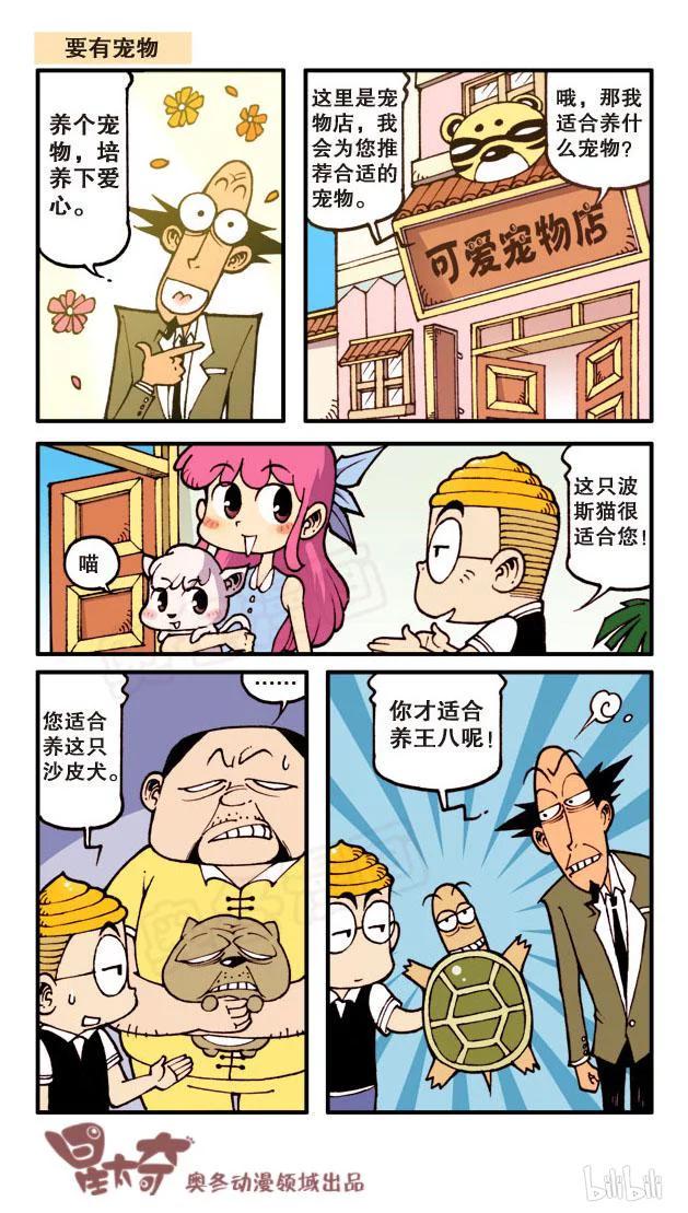 星太奇韩漫全集-星之58 救世三奇侠无删减无遮挡章节图片 