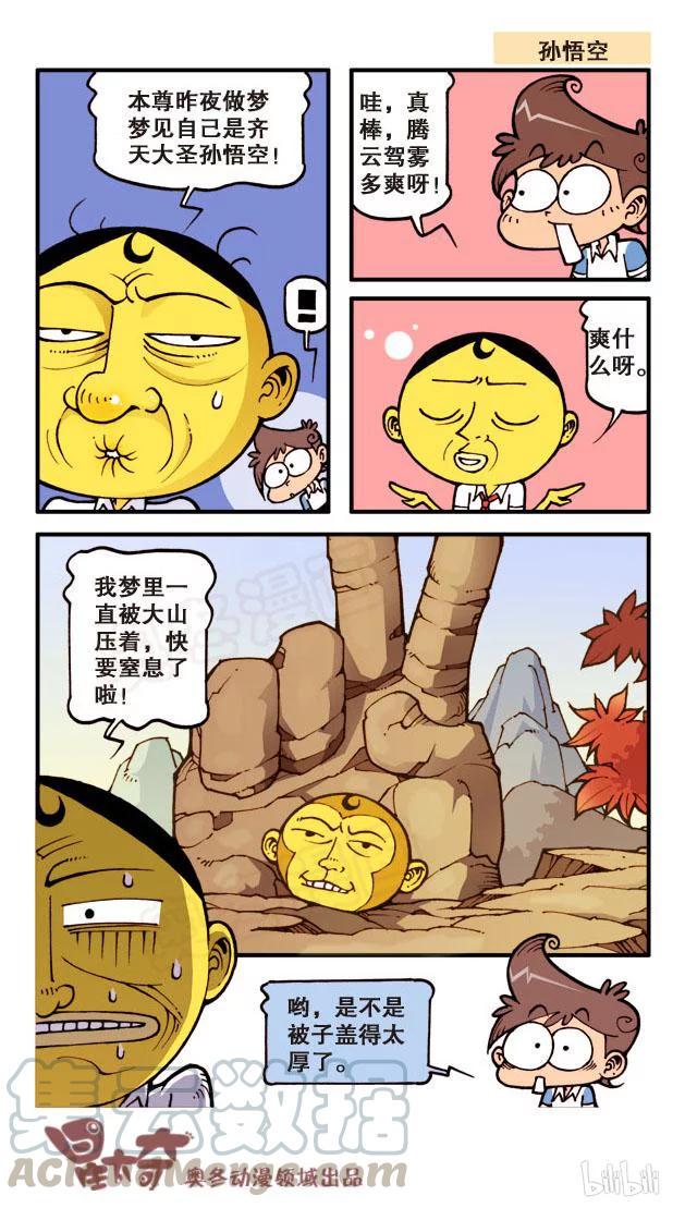 星太奇韩漫全集-星之58 救世三奇侠无删减无遮挡章节图片 