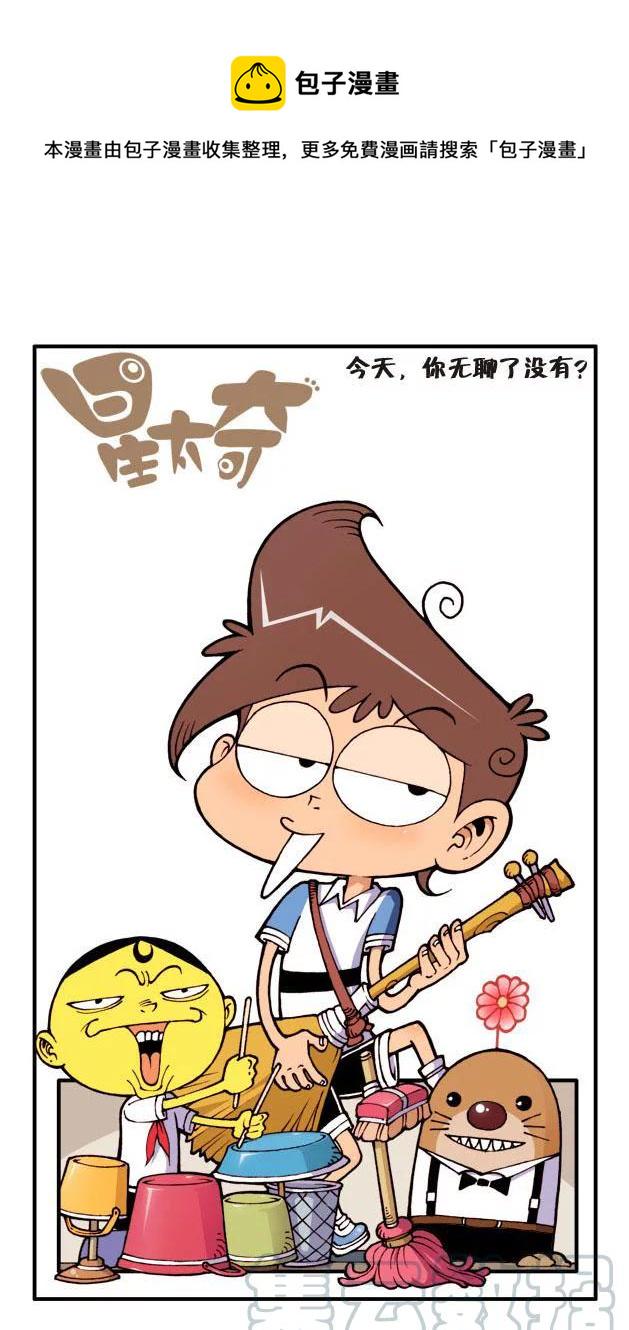 星太奇韩漫全集-星之59 桃园三结义无删减无遮挡章节图片 