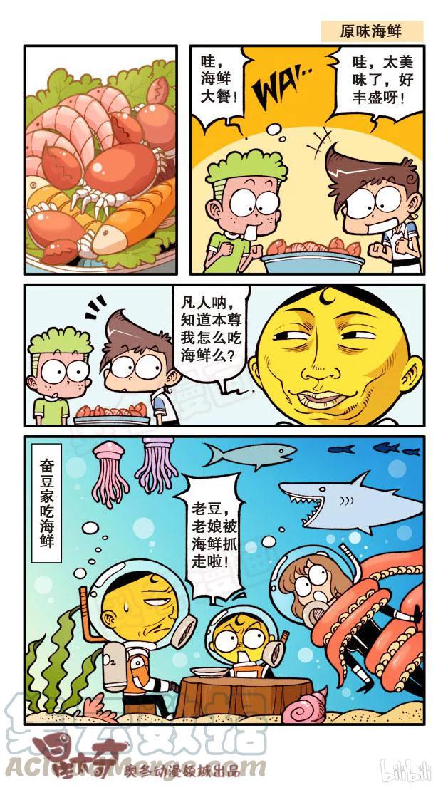 星太奇韩漫全集-星之59 桃园三结义无删减无遮挡章节图片 