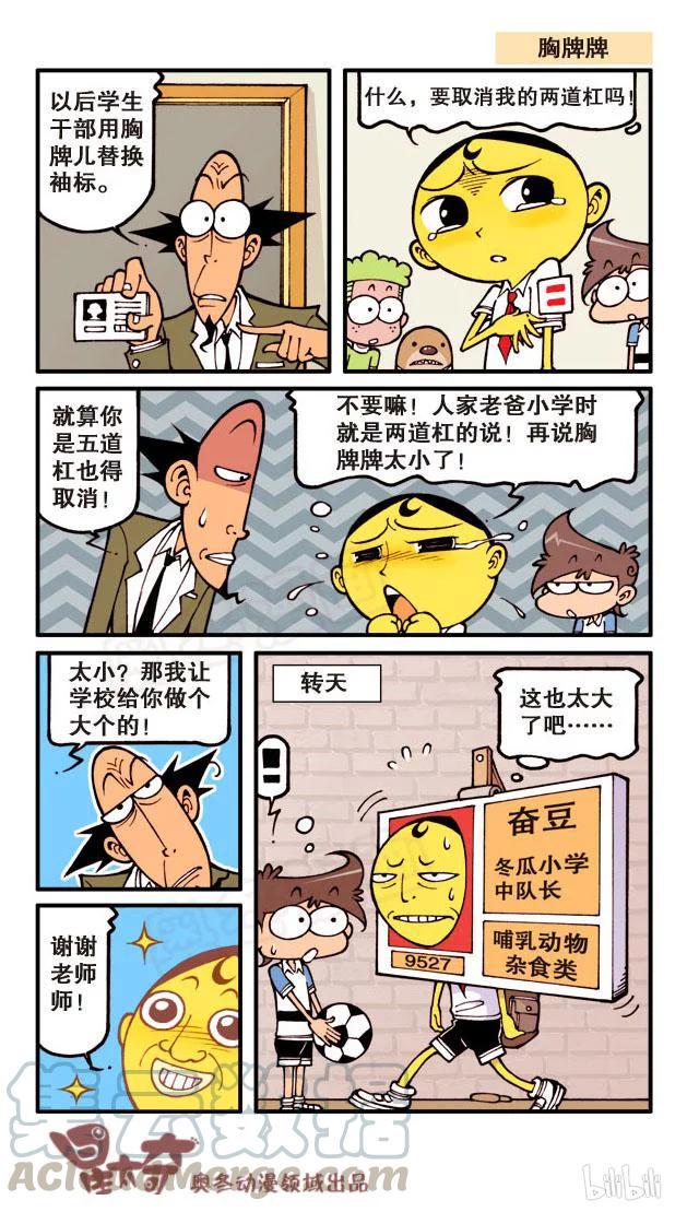 星太奇韩漫全集-星之59 桃园三结义无删减无遮挡章节图片 