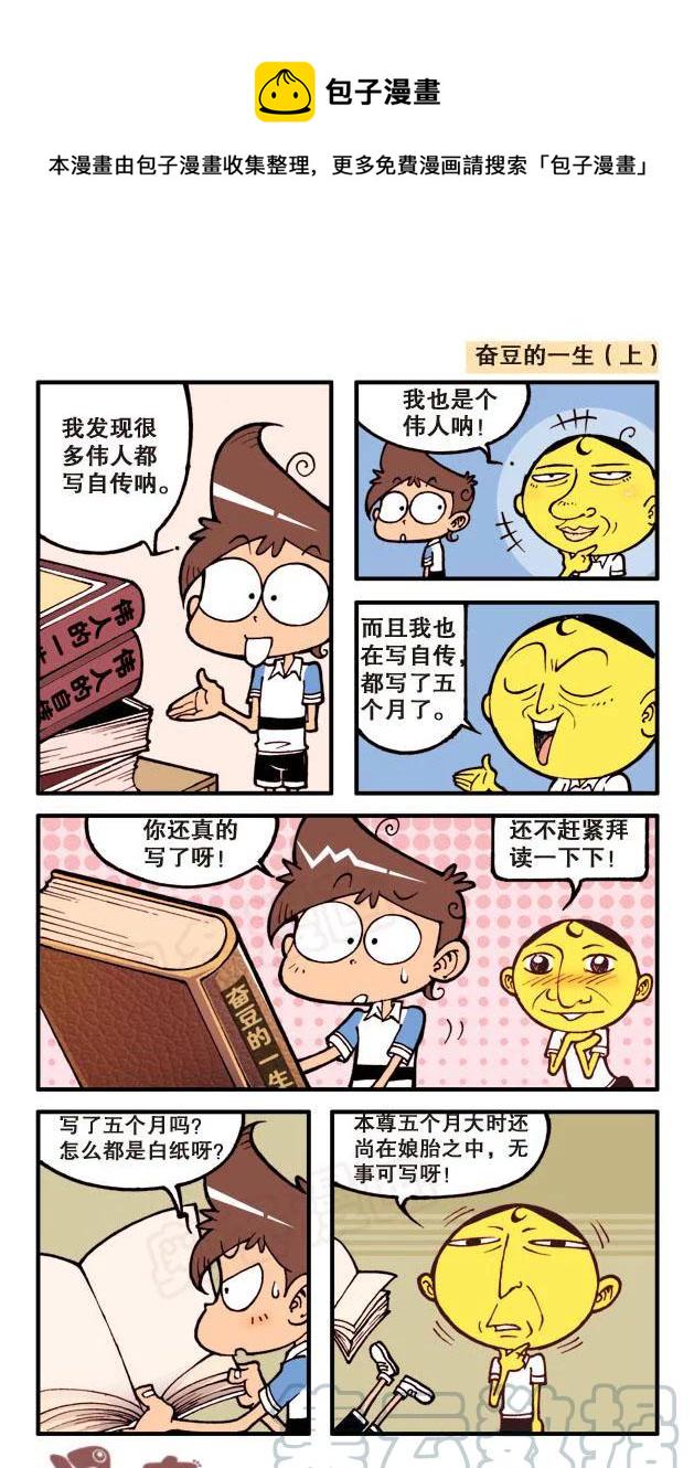 星太奇韩漫全集-星之60 缺心眼奋豆无删减无遮挡章节图片 