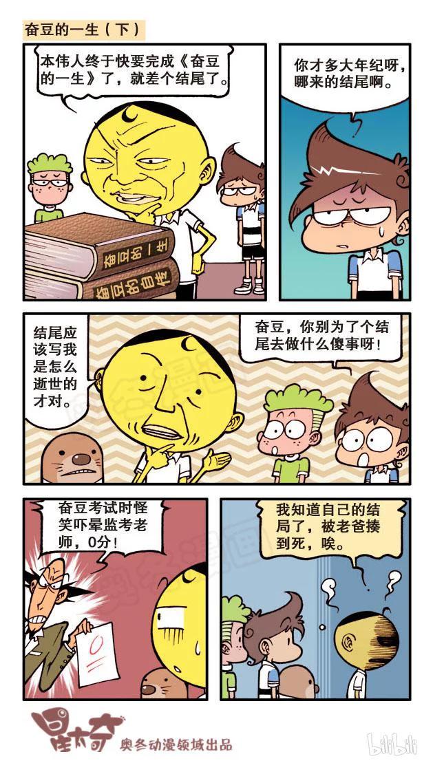 星太奇韩漫全集-星之60 缺心眼奋豆无删减无遮挡章节图片 