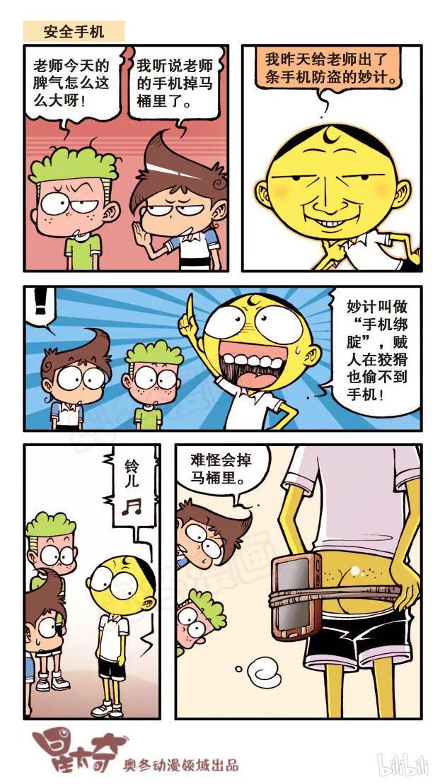 星太奇韩漫全集-星之60 缺心眼奋豆无删减无遮挡章节图片 