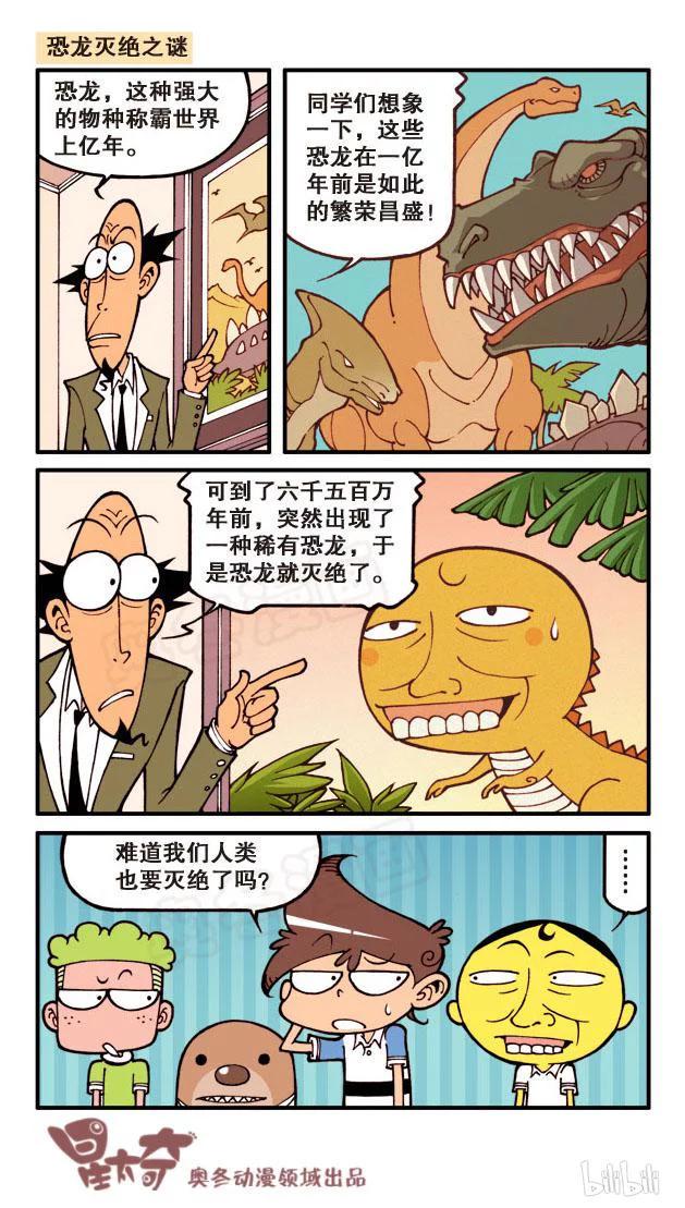 星太奇韩漫全集-星之60 缺心眼奋豆无删减无遮挡章节图片 