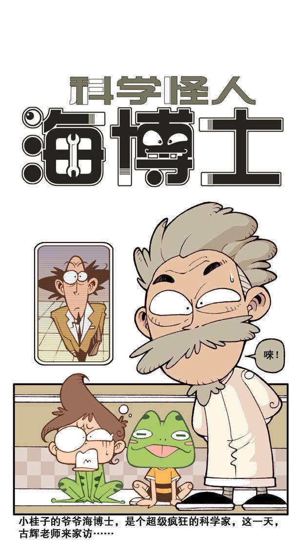 星太奇韩漫全集-星之7 未来相机无删减无遮挡章节图片 