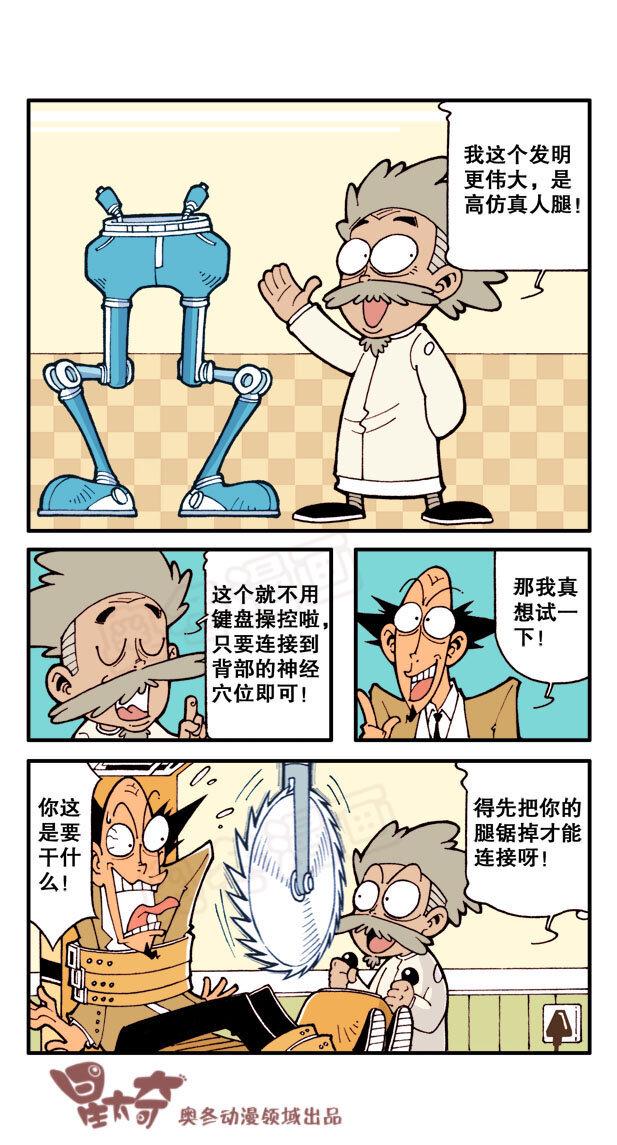 星太奇韩漫全集-星之7 未来相机无删减无遮挡章节图片 