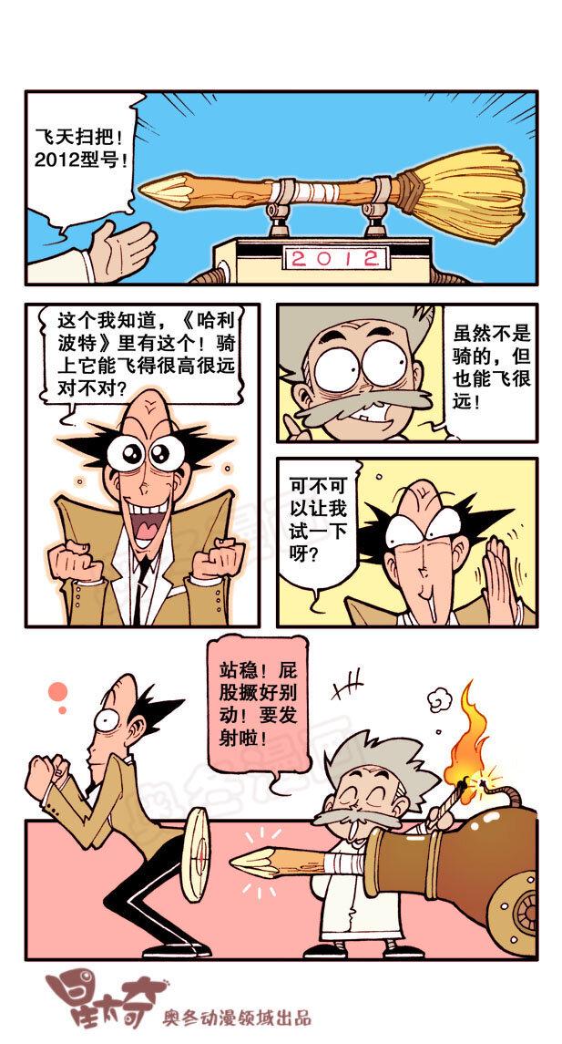 星太奇韩漫全集-星之7 未来相机无删减无遮挡章节图片 