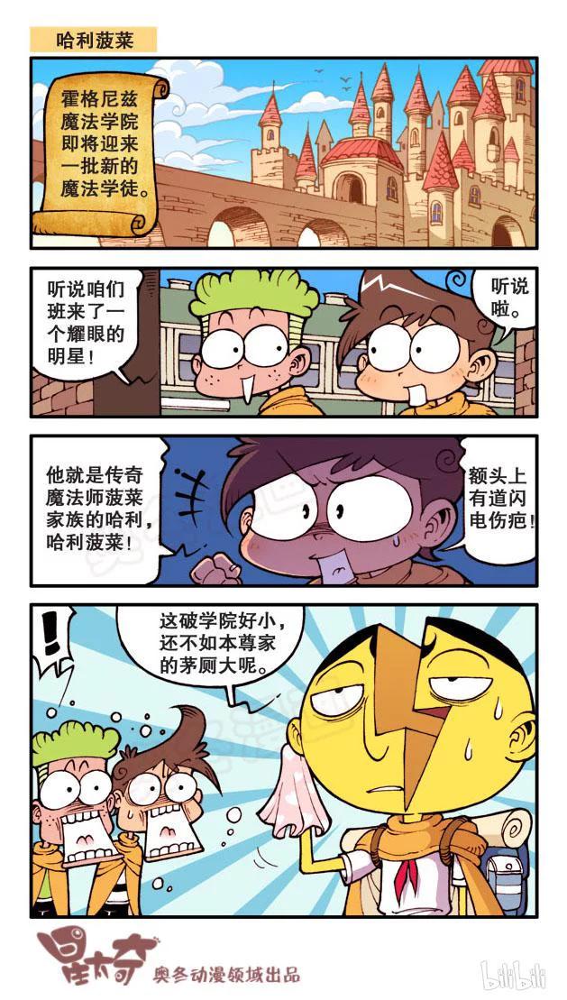 星太奇韩漫全集-星之61 奋豆的一生无删减无遮挡章节图片 
