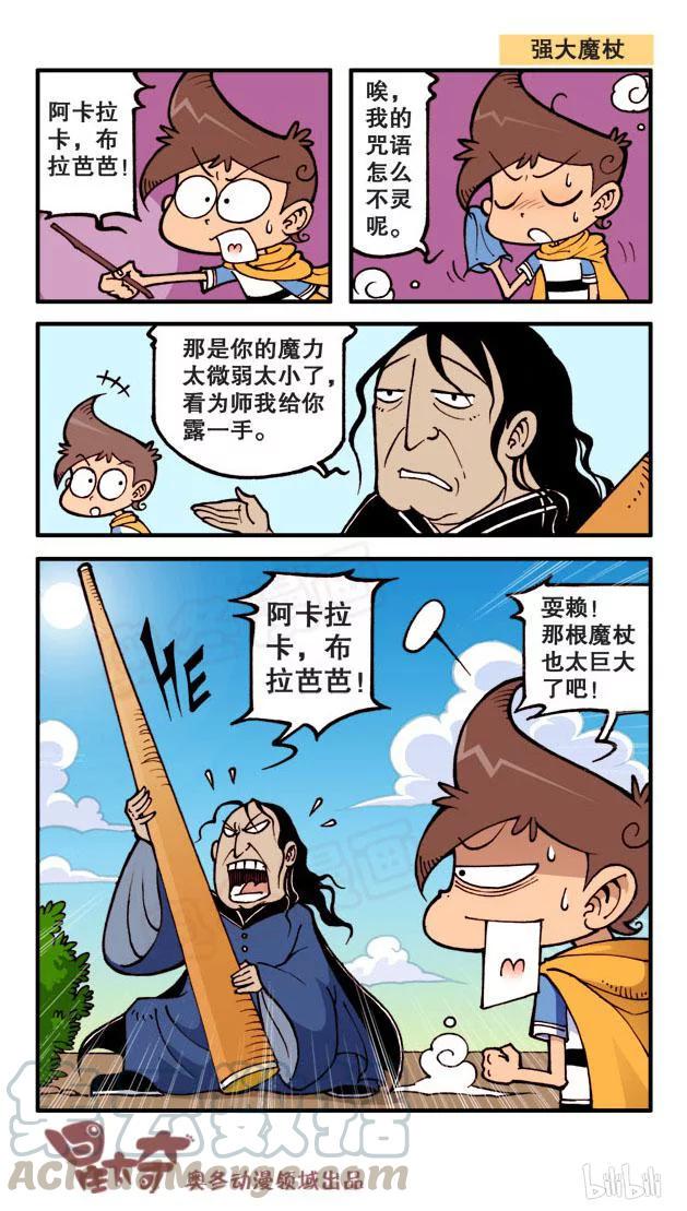 星太奇韩漫全集-星之61 奋豆的一生无删减无遮挡章节图片 