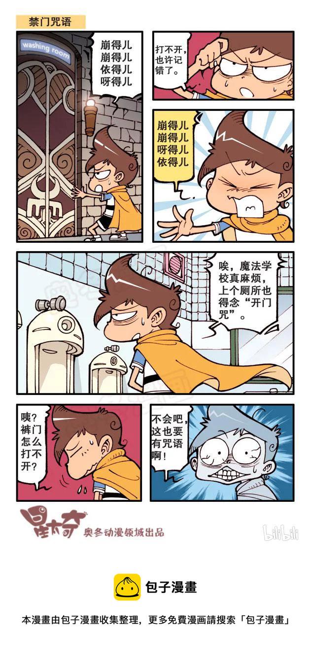 星太奇韩漫全集-星之61 奋豆的一生无删减无遮挡章节图片 
