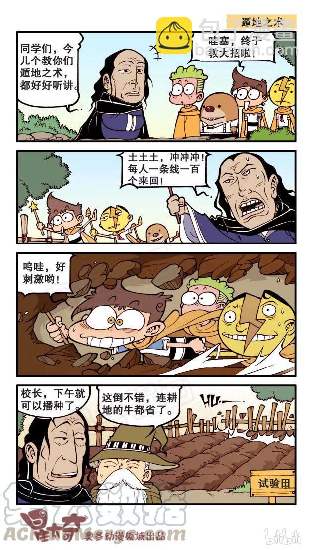 星太奇韩漫全集-星之62 哈利菠菜（上）无删减无遮挡章节图片 