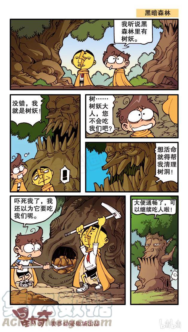 星太奇韩漫全集-星之62 哈利菠菜（上）无删减无遮挡章节图片 