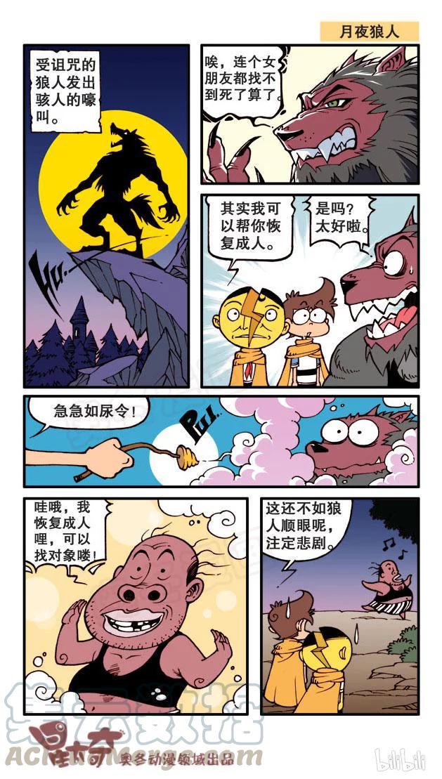 星太奇韩漫全集-星之62 哈利菠菜（上）无删减无遮挡章节图片 