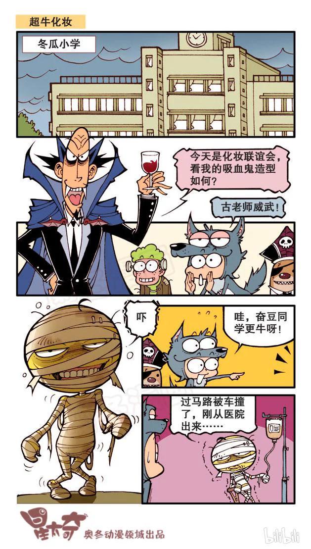 星太奇韩漫全集-星之63 哈利菠菜（下）无删减无遮挡章节图片 