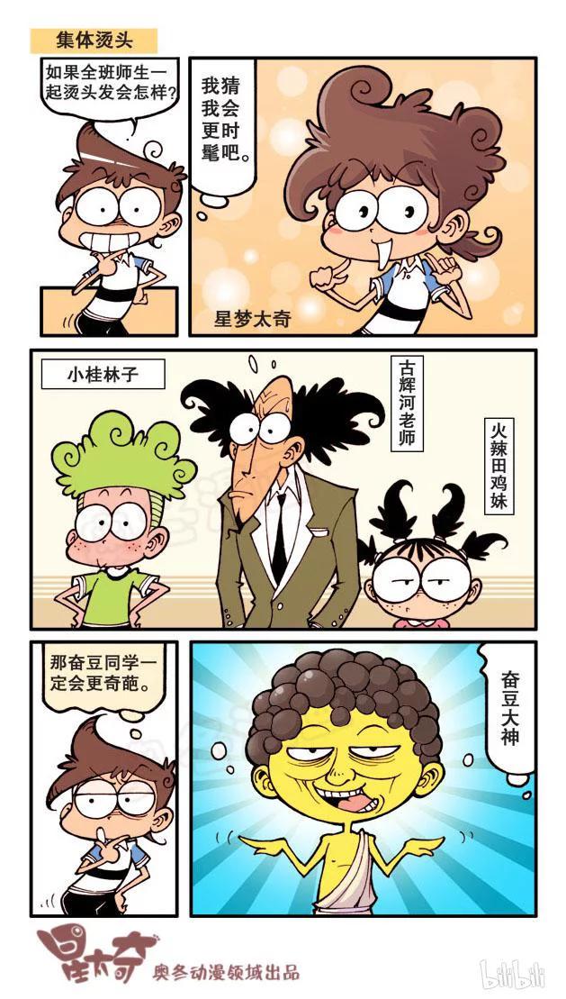 星太奇韩漫全集-星之63 哈利菠菜（下）无删减无遮挡章节图片 