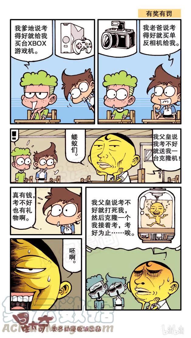 星太奇韩漫全集-星之63 哈利菠菜（下）无删减无遮挡章节图片 