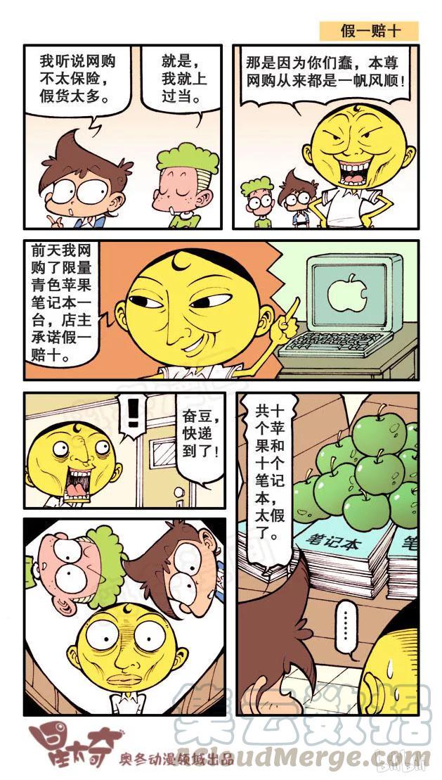 星太奇韩漫全集-星之63 哈利菠菜（下）无删减无遮挡章节图片 