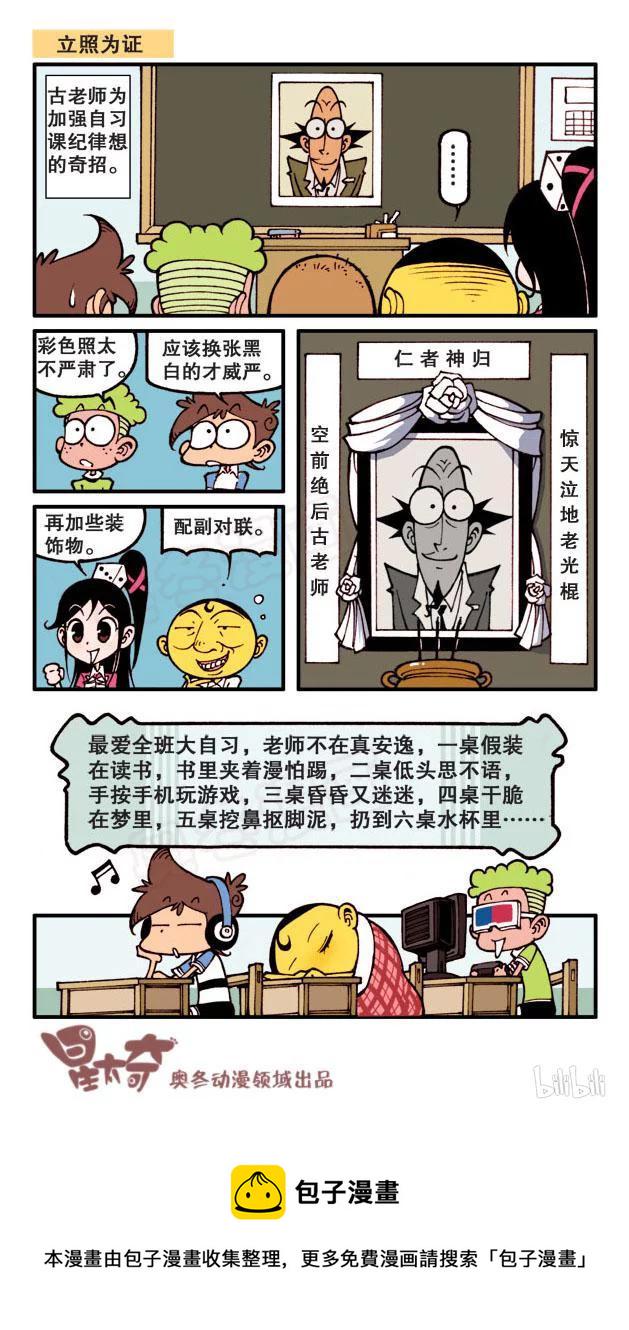 星太奇韩漫全集-星之63 哈利菠菜（下）无删减无遮挡章节图片 