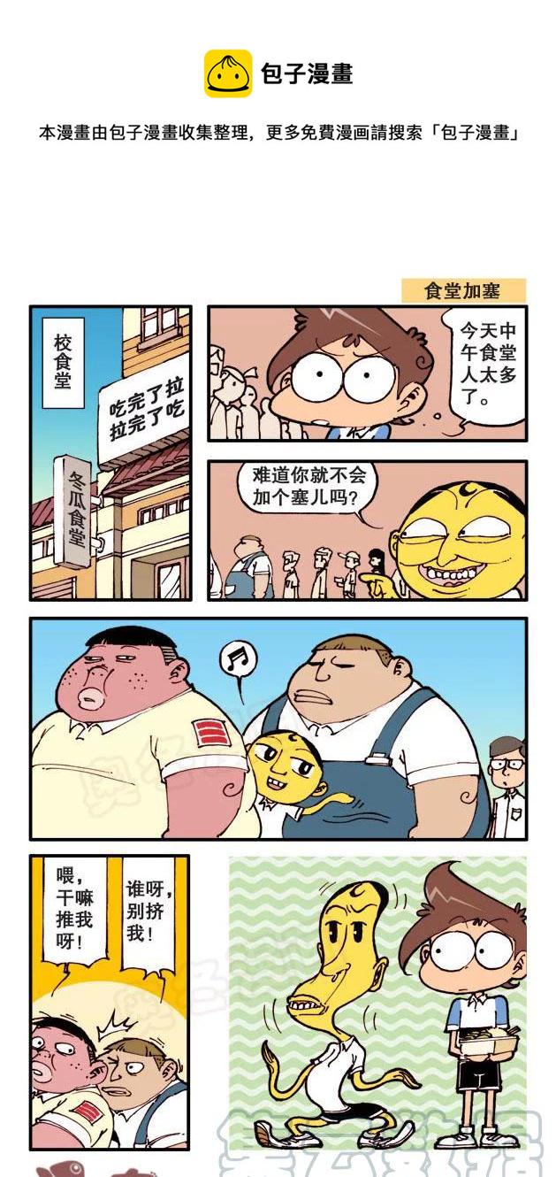 星太奇韩漫全集-星之64 安逸的大自习无删减无遮挡章节图片 