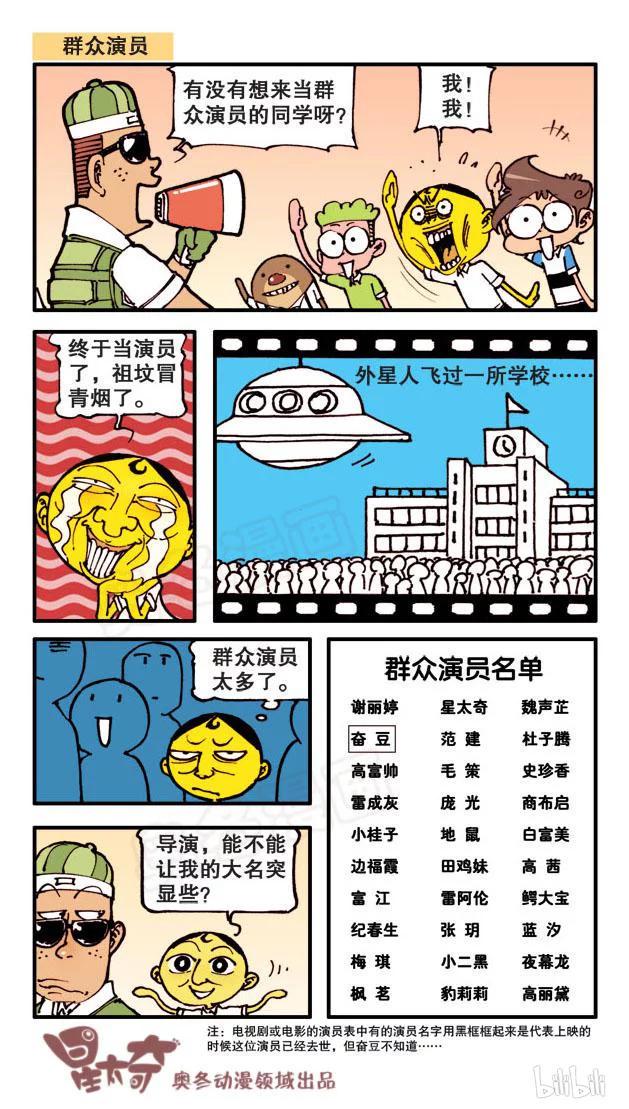 星太奇韩漫全集-星之64 安逸的大自习无删减无遮挡章节图片 