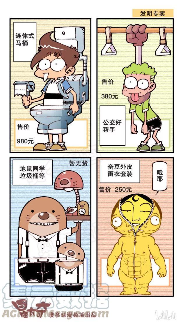 星太奇韩漫全集-星之64 安逸的大自习无删减无遮挡章节图片 