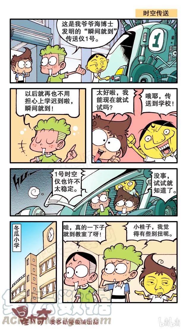 星太奇韩漫全集-星之64 安逸的大自习无删减无遮挡章节图片 