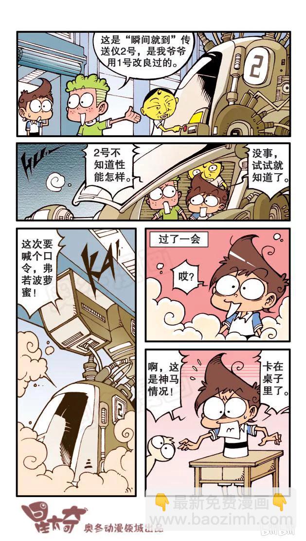 星太奇韩漫全集-星之64 安逸的大自习无删减无遮挡章节图片 