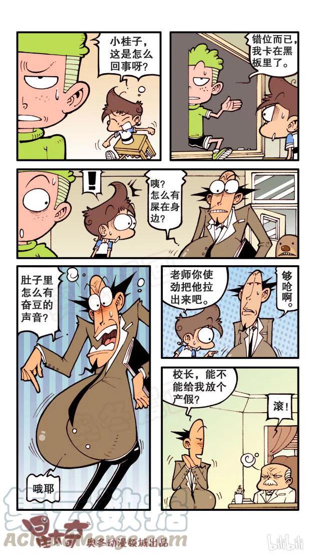 星太奇韩漫全集-星之64 安逸的大自习无删减无遮挡章节图片 