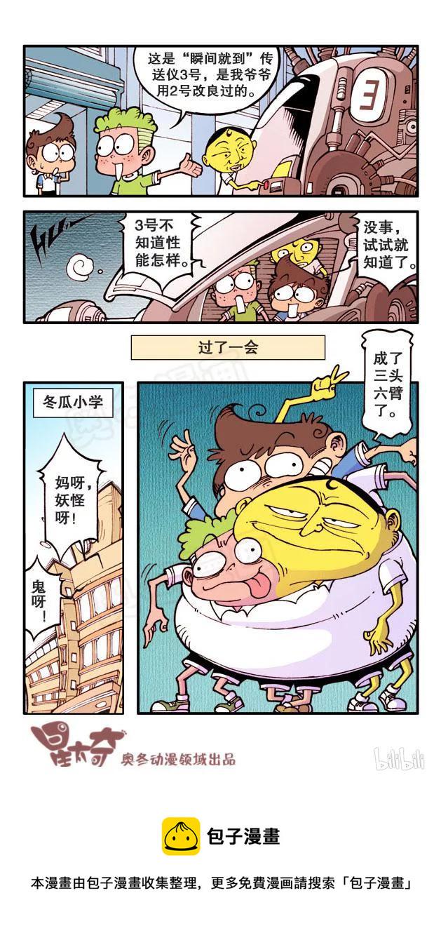 星太奇韩漫全集-星之64 安逸的大自习无删减无遮挡章节图片 