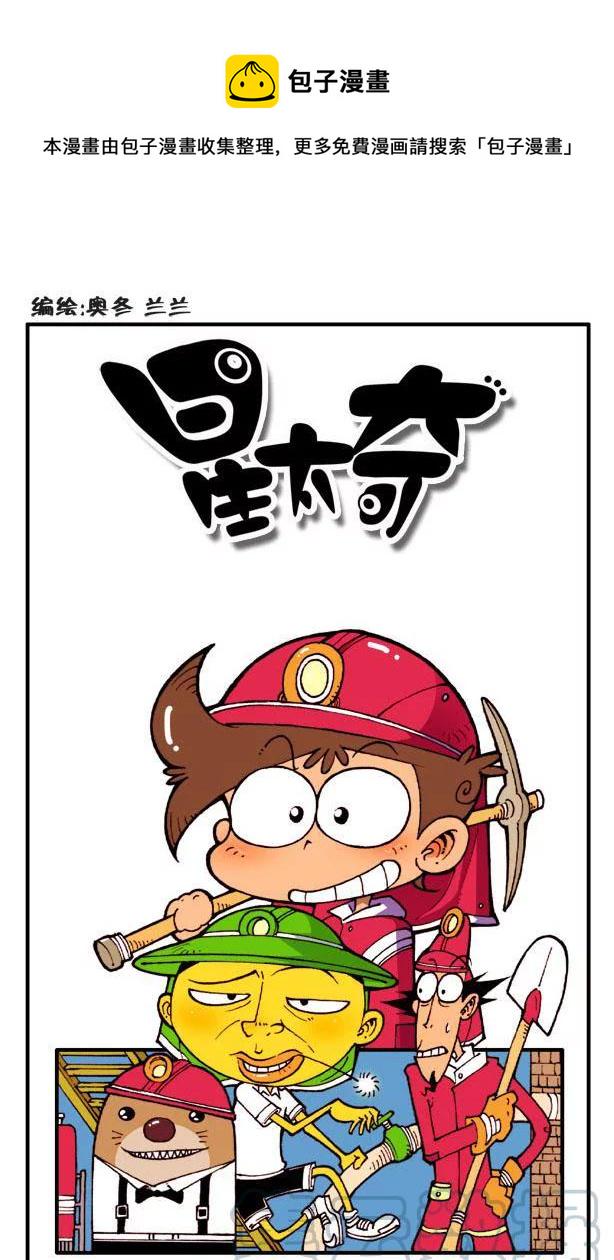 星太奇韩漫全集-星之65 时空传送仪无删减无遮挡章节图片 