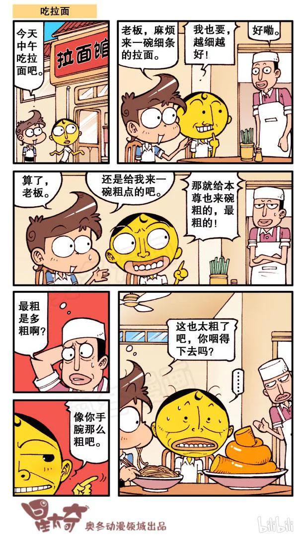 星太奇韩漫全集-星之65 时空传送仪无删减无遮挡章节图片 