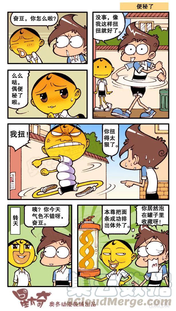星太奇韩漫全集-星之65 时空传送仪无删减无遮挡章节图片 