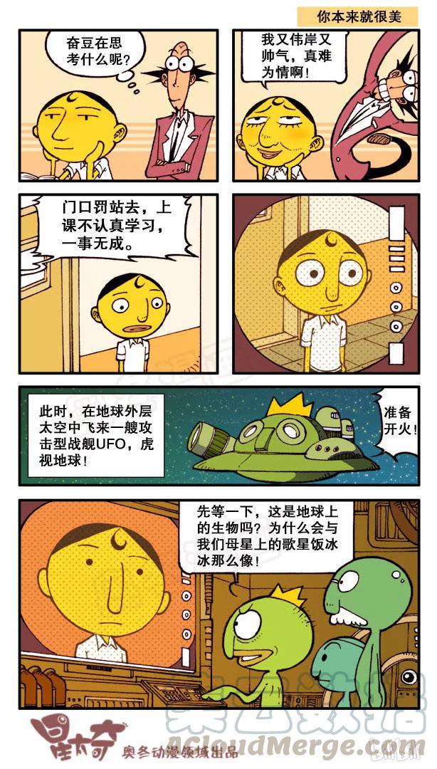 星太奇韩漫全集-星之65 时空传送仪无删减无遮挡章节图片 