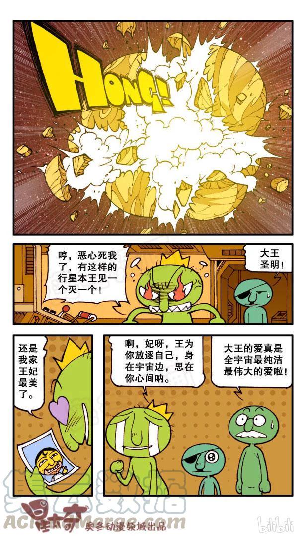 星太奇韩漫全集-星之66 奋豆的拉面梗无删减无遮挡章节图片 