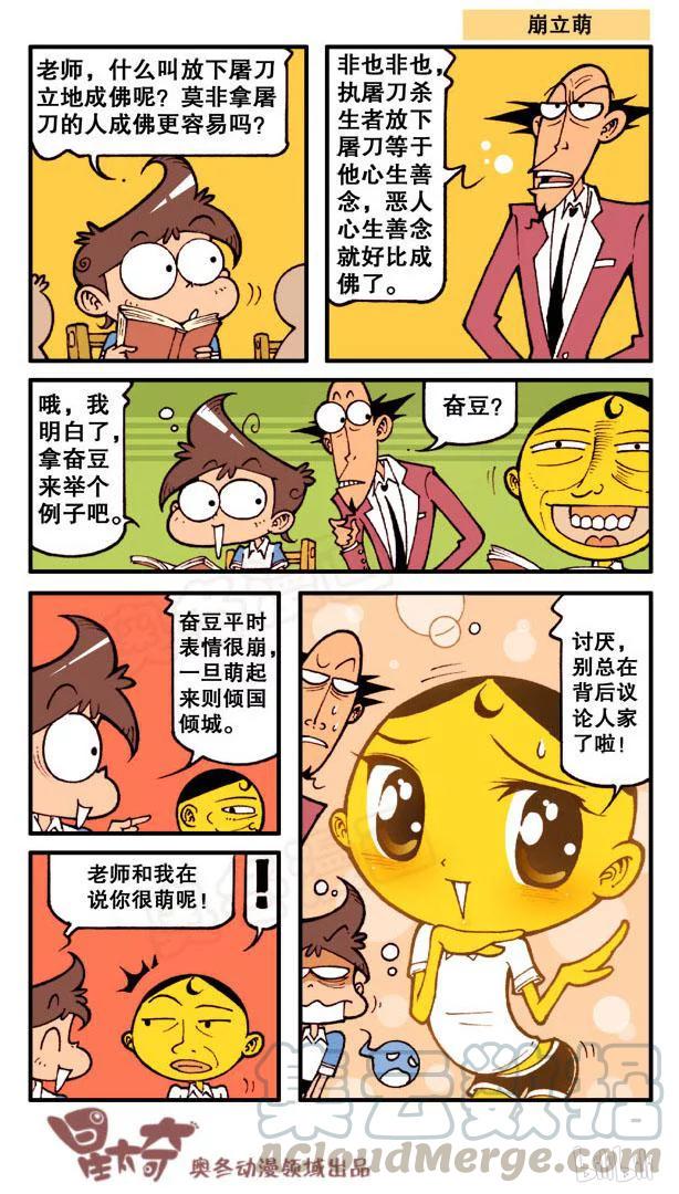 星太奇韩漫全集-星之67 你本来就很美无删减无遮挡章节图片 