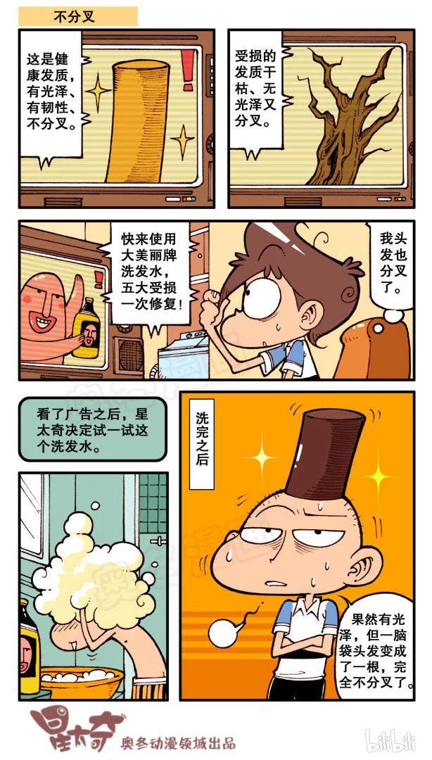 星太奇韩漫全集-星之67 你本来就很美无删减无遮挡章节图片 